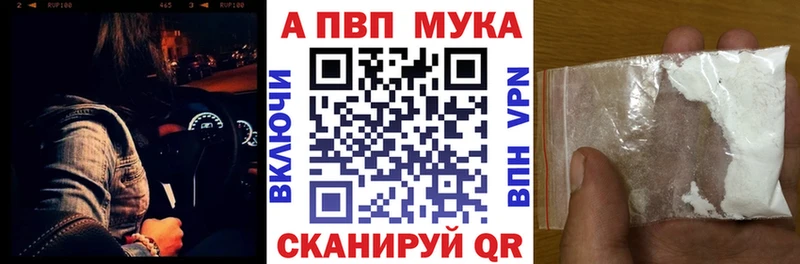 Альфа ПВП СК  что такое наркотик  Наволоки 