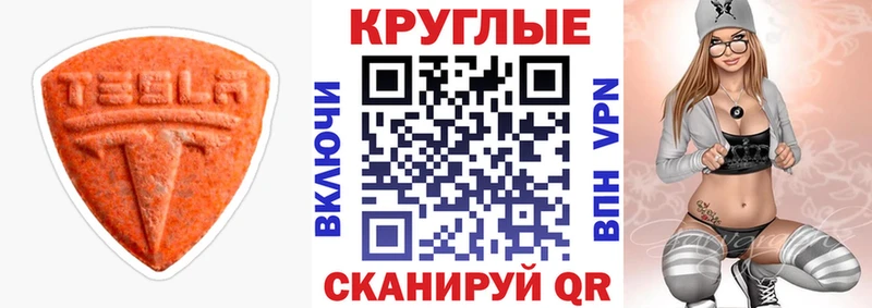 Ecstasy таблы Наволоки
