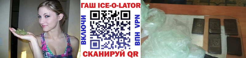 купить  цена  Наволоки  Гашиш Ice-O-Lator 